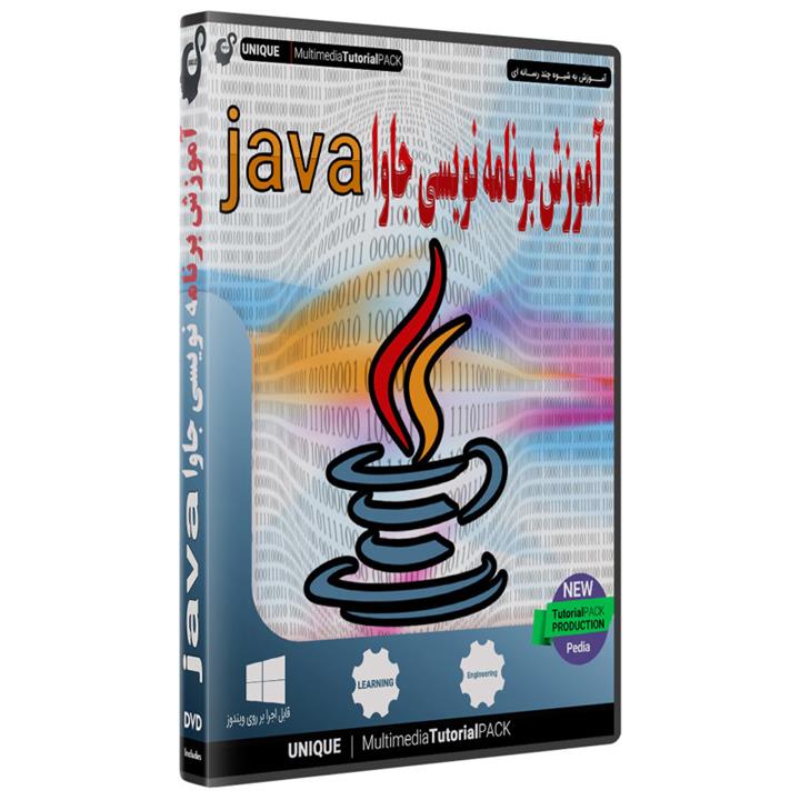 آموزش نرم افزار برنامه نویسی جاوا JAVA نشر یونیک